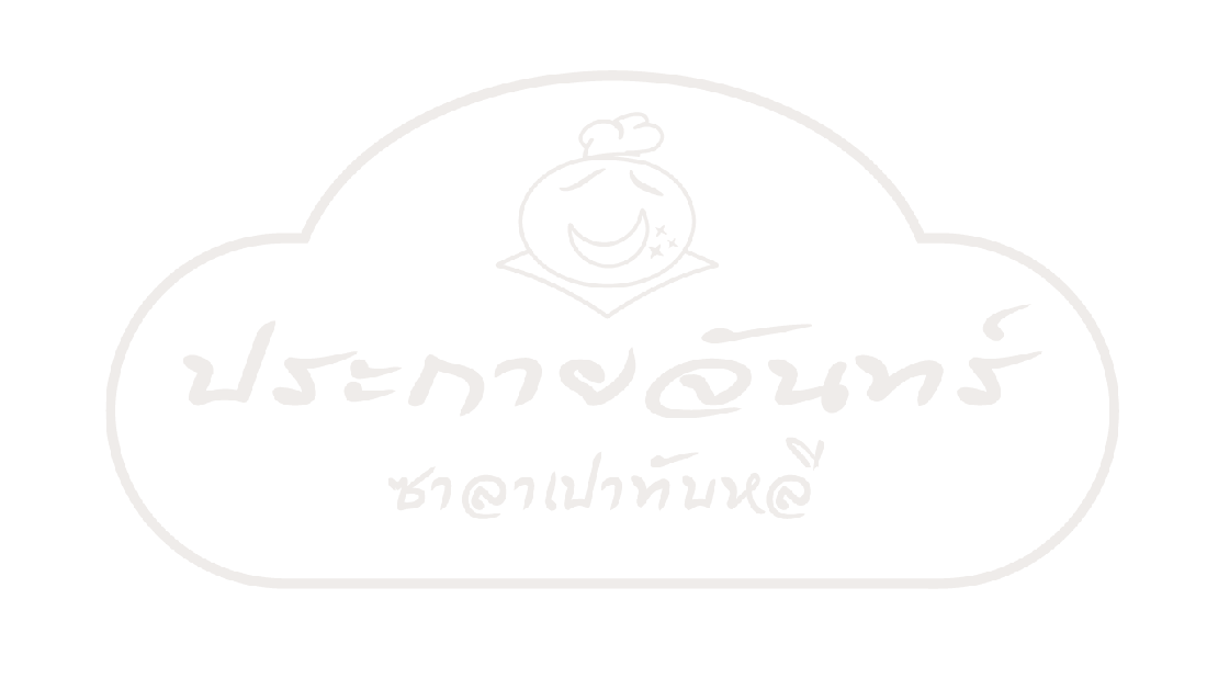 ประกายจันทร์ ซาลาเปาทับหลี